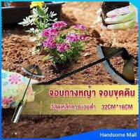 H.S. จอบถางหญ้าในแปลงผัก ส่วนหย่อม จอบพรวนดิน จอบมินิ garden hoe