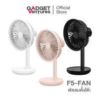 พัดลมตั้งโต๊ะ รุ่น F5-FAN [สินค้ารับประกัน 6 เดือน]