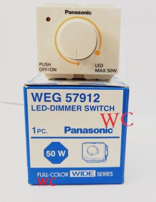 PANASONIC สวิทซ์หรี่ไฟ พานาโซนิค LED DIMMER SWITCH 50W WEG57912 FULL COLOR WIDE SERIES