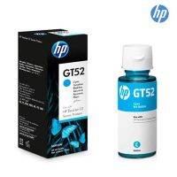 หมึก HP ORIGINAL INK BOTTLE GT52 CYAN (สีฟ้า) สำหรับปริ้นเตอร์รุ่น Hp GT-5810 All in one, Hp GT-5820, Hp Ink Tank 315, Hp Ink Tank 415