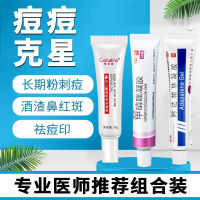 Adapacinglin Gel Adalimpala Nail File Gel Plus Azelaic Acid Adaparin Gel Up To Renhe Xy