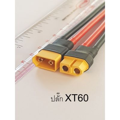( โปรโมชั่น++) คุ้มค่า CHAY183ลด15%ปลั๊ก XT60 ตัวผู้ตัวเมีย 2pcs Battery plug DC สายไฟซิลิโคนทองแดงแท้ (สายไฟ 4) สินค้าไทยพร้อมส่ง ราคาสุดคุ้ม อุปกรณ์ สาย ไฟ อุปกรณ์สายไฟรถ