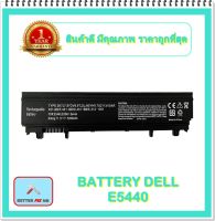 BATTERY DELL E5440 สำหรับ DELL Latitude E5440 ,E5540 / แบตเตอรี่โน๊ตบุ๊คเดล - พร้อมส่ง