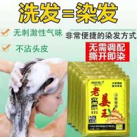 One-wash black hair dye dye it by yourself do not stick to the scalp do not stick to the hands cover the white hair clear water hair dye pure natural plant