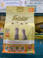 Bellotta Gold อาหารเม็ด สำหรับแมวโต รสไก่และทูน่า ขนาด 450g.