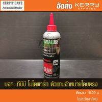 (promotion++) น้ำมันเกียร์ 150 มล. YAMALUBE (AT804) 1 ขวด ส่ง KERRY สุดคุ้มม อะไหล่ แต่ง มอเตอร์ไซค์ อุปกรณ์ แต่ง รถ มอเตอร์ไซค์ อะไหล่ รถ มอ ไซ ค์ อะไหล่ จักรยานยนต์