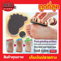 ที่ขัดส้นเท้า ที่ขัดเท้าแตกที่ขัดส้นแตก ที่ขีดส้นเท้า foot ที่ขัดเท้าแตก ที่ขัดเท้าด้าน ที่ขัดเท้าหินขัดเท้าแตก