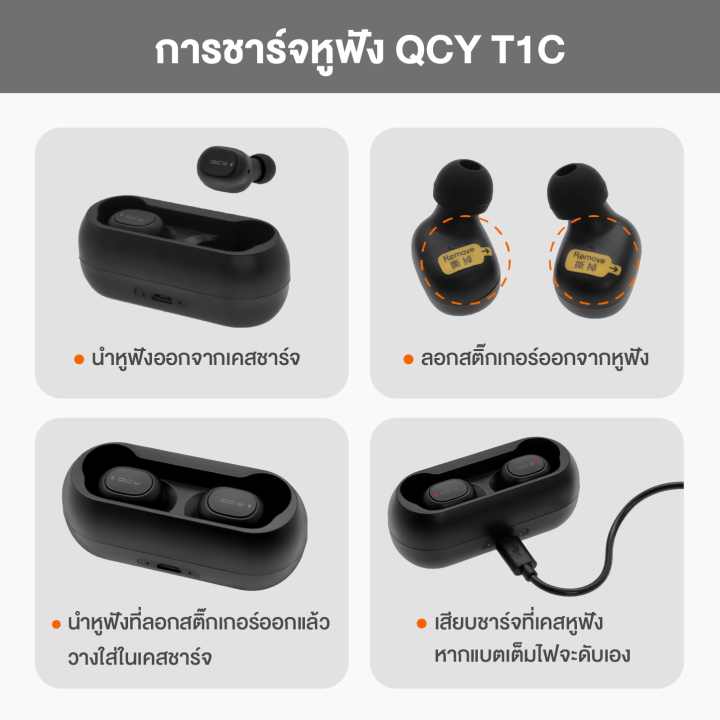 ทักแชทรับคูปอง-qcy-t1c-tws-bluetooth-wireless-หูฟังไร้สาย-หูฟังบลูทูธ-true-wireless-bluetooth-5-0-เสียงชัด-เชื่อมต่อไว