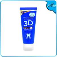 ATK เอทีเค ยาสีฟัน ทรีดี พรีเมี่ยม พลัส ทูธเพสท์ 50 กรัม Atk 3D Premium Plus Toothpaste 50 g.