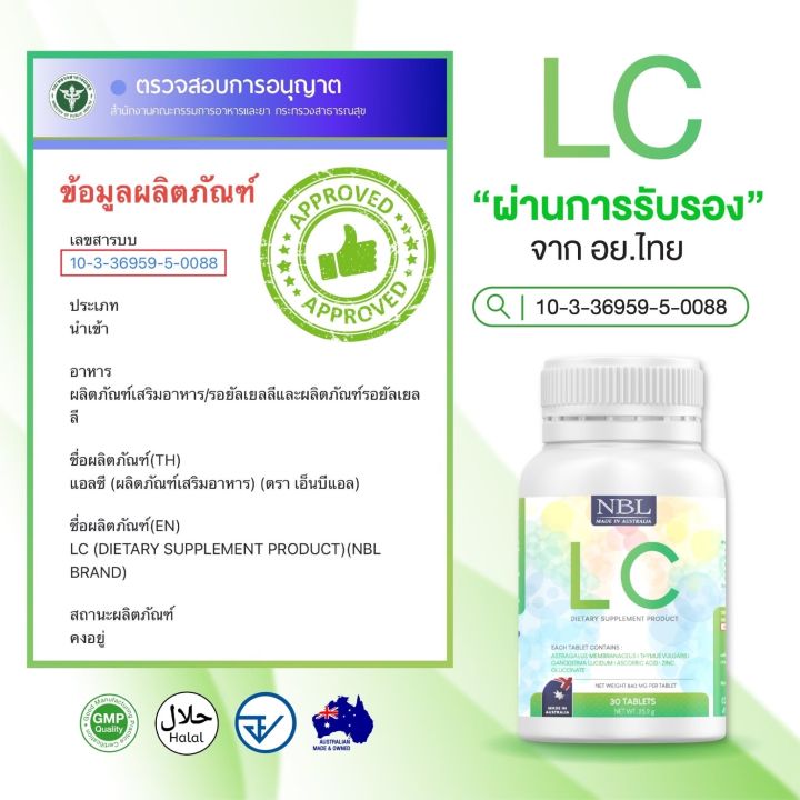 lcวิตามิน-บำรุงปอดกระตุ้นภูมิคุ้มกัน-เจ็บคอ-ไอแห้ง-ไอเรื้อรัง-3กระปุก990บาทส่งฟรี-แท้100-นำเข้าจากออสเตรเลีย