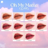 OZ ☉2P Original Oh My Matte Cloud 2.2ml #01 โอ้ มาย แมทท์ คลาวด์ ลิปเนื้อเมฆ.☜