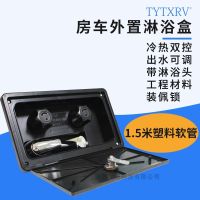 RV Residential External Shower Car External Shower Box Camping Shower Rinse Outside Car Shower