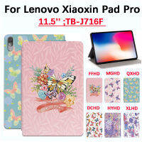 เคสสำหรับ Lenovo Xiaoxin Pad Pro 11.5นิ้ว TB-J716F คุณภาพสูงกันเหงื่อกันลื่นสีแฟชั่นเลนส์ผีเสื้อป้องกันรูปแบบผีเสื้อพับได้ปลอกฝาปิดหนังตั้งเป็นฐานได้นอนอัตโนมัติ