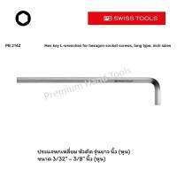 PB Swiss Tools ประจแหกเหลี่ยม ขนาด 3/32" - 3/8" หัวตัด ยาว หน่วย นิ้ว (หุน) รุ่น PB 214 Z