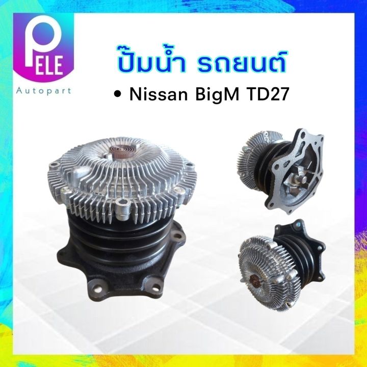 ปั๊มน้ำ-nissan-bigm-td27-frontier-d22-nuk-kn-46wf-gwn-65af-ปั๊มน้ำรถยนต์-nissan