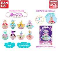 Bandai (บันได) - CANDY TOY LITTLE CHARM SM 2 (ลิตเติลชาร์ม เอสเอ็ม 2) (249)