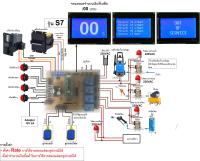 บอร์ดล้างรถหยอดเหรียญ รุ่น S7 จอกราฟฟิก LCD (รับเหรียญ แบงค์ ลูกลอย)