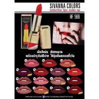 SIVANNA COLORS HF566 SEDUCTIVE LIPS MAKE UP ลิปสีแน่น ติดทน พร้อมบำรุงริมฝีปาก ให้ชุ่มชื่นตลอดทั้งวัน มีหลายสีให้เลือก exp07/2023