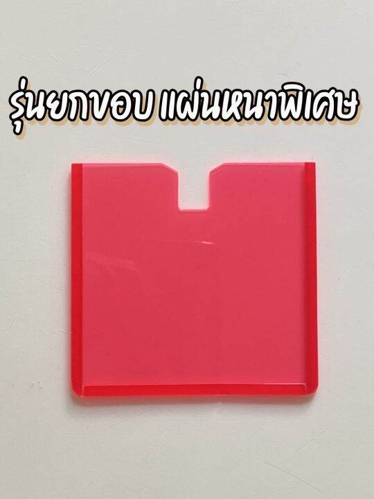 กรอบใส่-พรบ-ภาษี-รถยนต์-รุ่นยกขอบ-ตกไม่แตก-ใส-ลาย