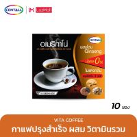 RAY BLACK COFFEE เรย์แบล็ค คอฟฟี่ (เรย์ อเมริกาโน่) กาแฟปรุงสำเร็จ ผสมโสม ถังเช่า เเละเห็ดหลินจือ สูตรไม่มีน้ำตาล 3 กรัม x 10 ซอง (1 กล่อง)