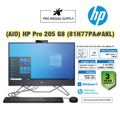 (AIO) HP Pro 205 G8 (81H77PA#AKL)