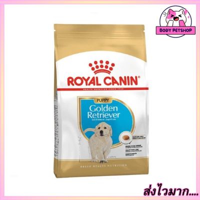 Royal Canin Golden Retriever Puppy Dog Food อาหารลูกสุนัขโกลเด้น สำหรับลูกสุนัขพันธุ์โกลเด้นรีทรีฟเวอร์ อายุ 2- 15 เดือน 3 กก.