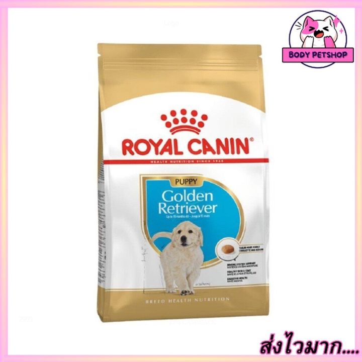 royal-canin-golden-retriever-puppy-dog-food-อาหารลูกสุนัขโกลเด้น-สำหรับลูกสุนัขพันธุ์โกลเด้นรีทรีฟเวอร์-อายุ-2-15-เดือน-3-กก