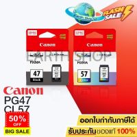 ตลับหมึกอิงค์เจ็ท CANON INK PG-47 BLACK + CANON INK CL-57 COLOR Original for  E400/ E410/ E480 / #หมึกปริ้นเตอร์  #หมึกเครื่องปริ้น hp #หมึกปริ้น   #หมึกสี #ตลับหมึก