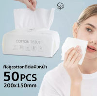 [จัดส่ง 24 ชั่วโมง] 1ห่อมี50แผ่น Disposable Cotton Soft Cleansing Sterile Household Facial Towel Removable Facial Wipe