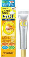 Melano CC Moisture Cream 23g วิตามินซีบริสุทธิ์ จากญี่ปุ่น