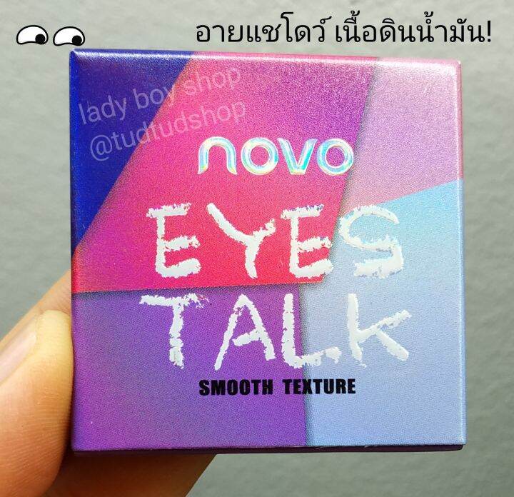 novo-eyes-talk-ice-cream-eye-shadow-โนโว-ไอศครีมอายแชร์โดว์-ทาตา-ทาเปลือกตา-อายแชโด-พาเลทตา-เมคอัพ-เครื่องสำอางค์-อายแชร์โด-ทาตาสวย-ที่ทาตา