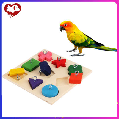 บล็อกทำจากไม้ที่มีสีสัน9ช่องของเล่นสำหรับนกแก้วฝึกอบรม Iq ชามอาหารนกของเล่นเพื่อการศึกษาสัตว์เลี้ยงไร้รสชาติปลอดภัย