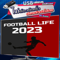 เกมบอล Efootball PES2021 Patch 2023 อัพเดตนักเตะ เกม PC นำไปเสียบคอมเล่นผ่าน Flash Drive ได้ทันที โดยไม่ต้องติดตั้ง ข้อมูลอัพเดทตามภาพตัวอย่างเลยจ้า