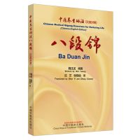 《   CYUCHEN KK 》 Ba Duan Jin แบบฝึกหัด Qigong ทางการแพทย์ของจีนเพื่อการบำรุงชีวิต (ความคมชัดสองภาษา) แอมป์ภาษาอังกฤษ