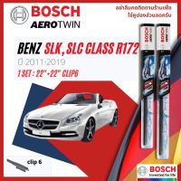 [Official BOSCH Distributor] ใบปัดน้ำฝน BOSCH AEROTWIN PLUS คู่หน้า 22+22 Pinch6 Arm สำหรับ Mercedes Benz SLK, SLC R172 SLK200 , SLC200 year 2011-2020 ปี 11,12,13,14,15,16,17,18,19,20,54,55,56,57,58,59,60,61,62,63