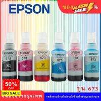 หมึกแท้ EPSON 673 ชุด 6 สี ของแท้ 100%** ไม่บรรจุกล่อง**L800/L805/L810/L850/L1800 #หมึกปริ้นเตอร์  #หมึกเครื่องปริ้น hp #หมึกปริ้น   #หมึกสี #ตลับหมึก