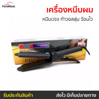 ?ขายดี? เครื่องหนีบผม หนีบตรง ทำวอลลุ่ม ร้อนไว CKL-1011 JMF-1011 - ที่หนีบผม ที่หนีบผมตรง เครื่องรีดผม ที่รีดผม ที่หนีบผมอันเล็ก ที่หนีบผมมินิ ที่หนีบผมเล็ก ที่หนีบผมเกาหลี ที่หนีบผมเล็ก ที่หนีบผมมินิ ที่หนีบผมพกพา เครื่องหนีบผมพกพา hair straightener