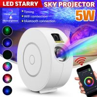 Galaxy Starry Night Light  LED Star Projector Night Lamp Ocean Wave APP Tuya Smart Control Projector 5V 6.3x2.3