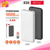 Orsen by Eloop E33 POWER BANK 10000mAh พาวเวอร์แบงค์ แบตเตอรี่สำรอง Power Bank ชาร์จเร็ว