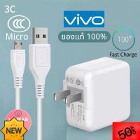 Dlz Quick Charge VIVO สายชาร์จ ชุด BKT12S หัวชาร์จ USB รองรับ USB 3.0 สายชาร์จ Andro สายชาร์จ VIVO อุปกรณ์ชาร์จโทรศัพท์ สายชาร์จโทรศัพท์ อุปกรณ์โทรศัพท์