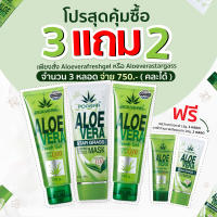 โปรเลือก3ได้ถึง5 Polvera คู่ซี้ Aloe Vera Fresh Gel + Sleeping Mask ??