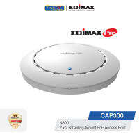 EDIMAX CAP300 Ceiling-Mount PoE Access Point มาตรฐาน N ความถี่ 2.4GHz ความเร็ว 300 รองรับ POE 802.3af