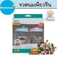 (?มีคูปองส่งฟรี) ขวดนมเพียวรีน รุ่น Toy Story Tritan 4 oz. / 8 oz. แพ็คคู่