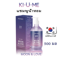 Kiume  แอนตี้ แฮร์ ลอส เพอร์ฟูม แชมพู 500มล ขจัดรังแค กลิ่นหอมสดชื่นยาวนาน ส่วนผสมจากธรรมชาติ 100%  Moon&amp;love