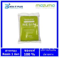 mazuma สารกรองเรซิ่น บรรจุถุง 1 ลิตร สารกรองเครื่องกรองน้ำแสลตน RESIN 1 L