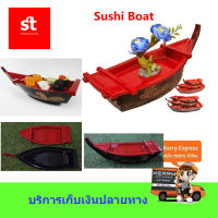 เรือซูชิ / เรือซาซิมิ SUSHI Boat