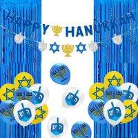 Gngfhjmnyhjmhg สุขสันต์วันฮานุกกะห์ของตกแต่งงานปาร์ตี้ Hanukkah แบนเนอร์ Chanukah มาลัยผ้าม่านมีพู่สีฟ้า Hanukkah ลูกโป่งวันหยุดเทศกาลยิว