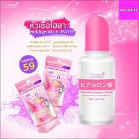 (พร้อมส่ง / 3 ขวด) - ไฮยาลูรอน เซรั่ม - (เก็บเงินปลายทาง) - สารสกัดนำเข้าจากญี่ปุ่น - 12นางพญา