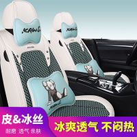 Car Seat Cushion Four Seasons Universal Fully Enclosed Seat Cover New Linen Seat Cover Spring And Summer Cartoon Ice Silk Saddle Cover