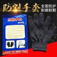 [Fast delivery] Thickened Grade 5 Steel Wire Cut-Resistant Gloves Anti-cutting Anti-Sharp Knives Self-Defense Stab-proof Gloves Anti-riot Wear-resistant Security